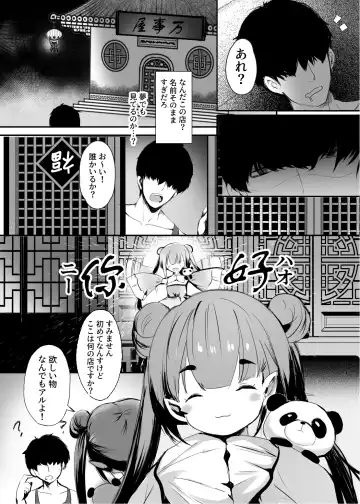 [Mafuyu] Chunfontein Saiin Hiwa Fhentai.net - Page 6