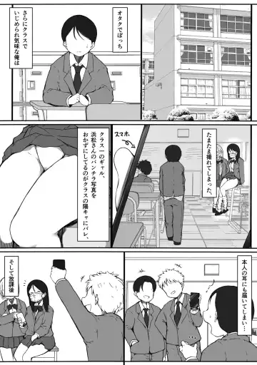 [Itachimaki] "Kawaii" tte Iwareru to Yurushichau, Tsunken Gal no Hamamatsu-san Fhentai.net - Page 2