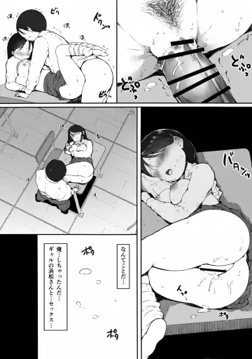 [Itachimaki] "Kawaii" tte Iwareru to Yurushichau, Tsunken Gal no Hamamatsu-san Fhentai.net - Page 29