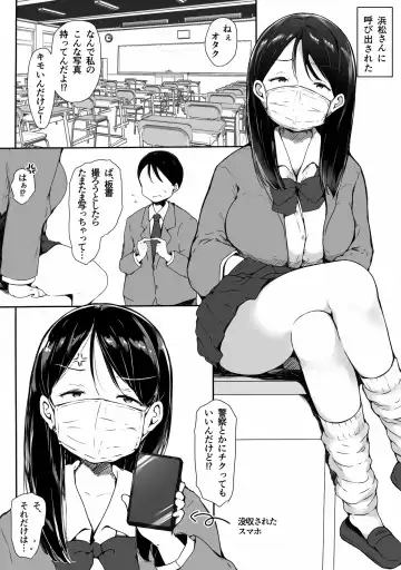 [Itachimaki] "Kawaii" tte Iwareru to Yurushichau, Tsunken Gal no Hamamatsu-san Fhentai.net - Page 3