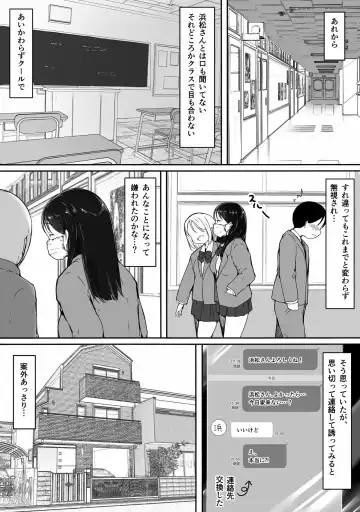 [Itachimaki] "Kawaii" tte Iwareru to Yurushichau, Tsunken Gal no Hamamatsu-san Fhentai.net - Page 30