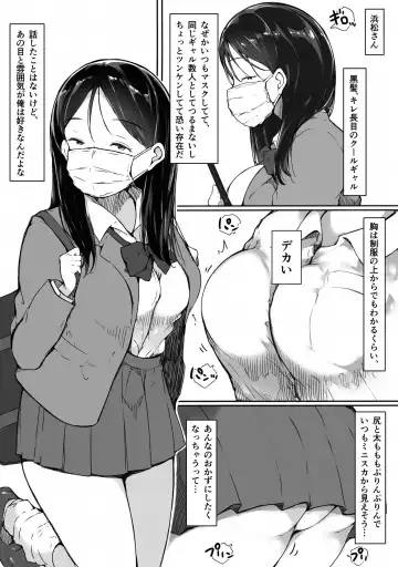 [Itachimaki] "Kawaii" tte Iwareru to Yurushichau, Tsunken Gal no Hamamatsu-san Fhentai.net - Page 4