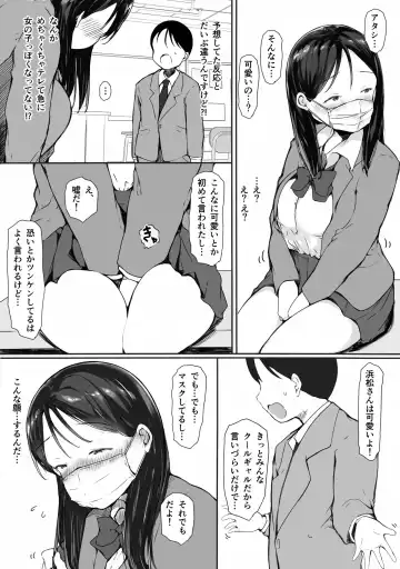 [Itachimaki] "Kawaii" tte Iwareru to Yurushichau, Tsunken Gal no Hamamatsu-san Fhentai.net - Page 7