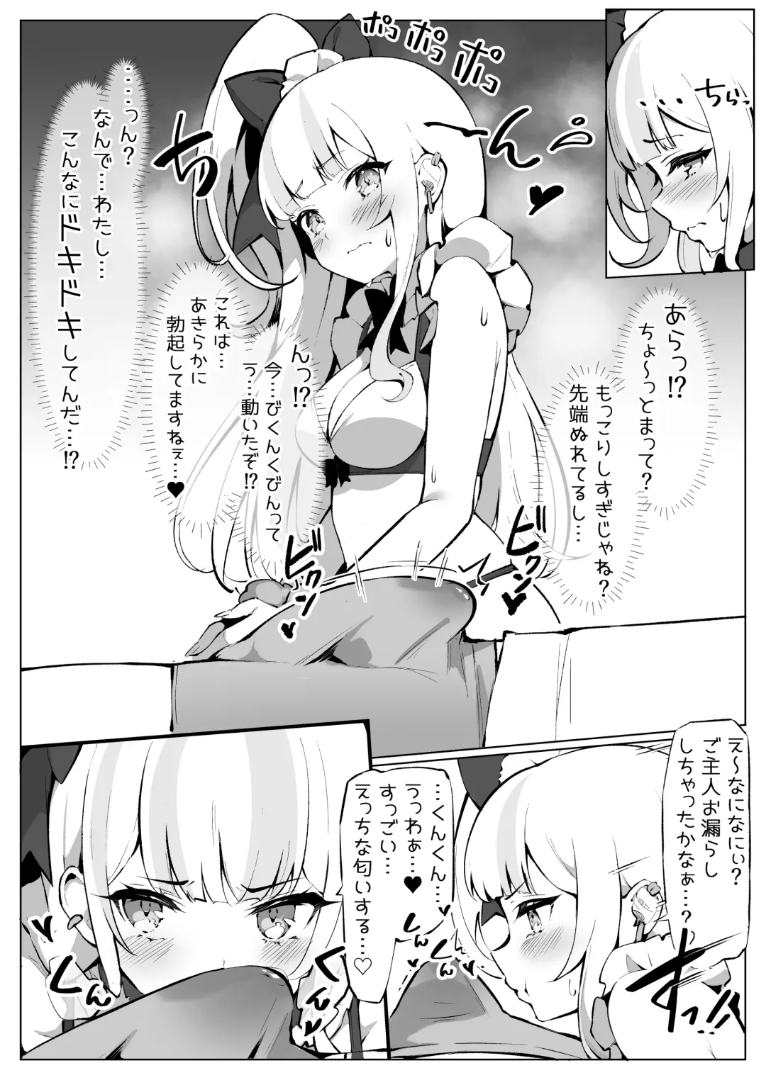 [Pilokey] Off-Pako Shichatta V-Idol Fhentai.net - Page 11