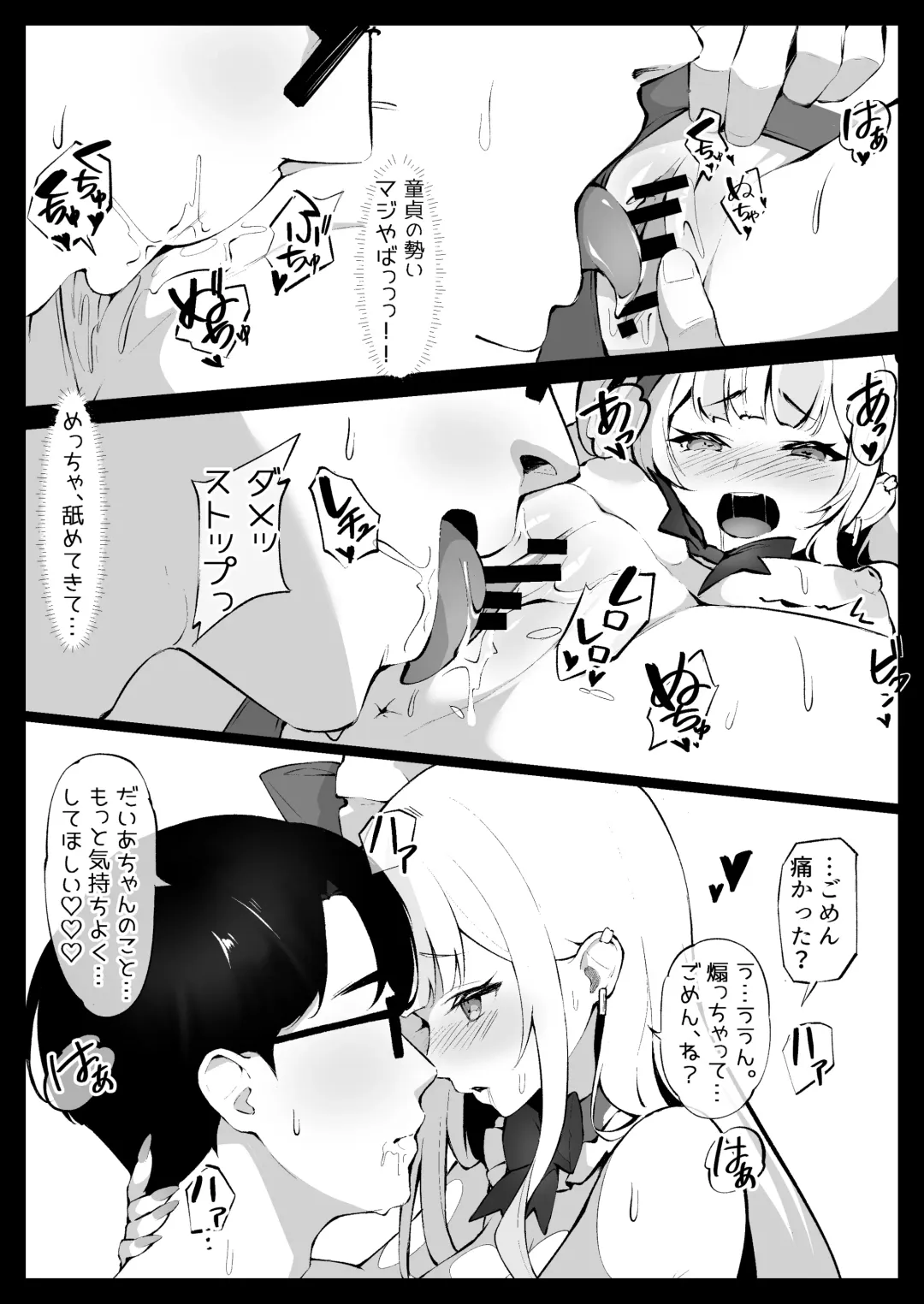 [Pilokey] Off-Pako Shichatta V-Idol Fhentai.net - Page 22