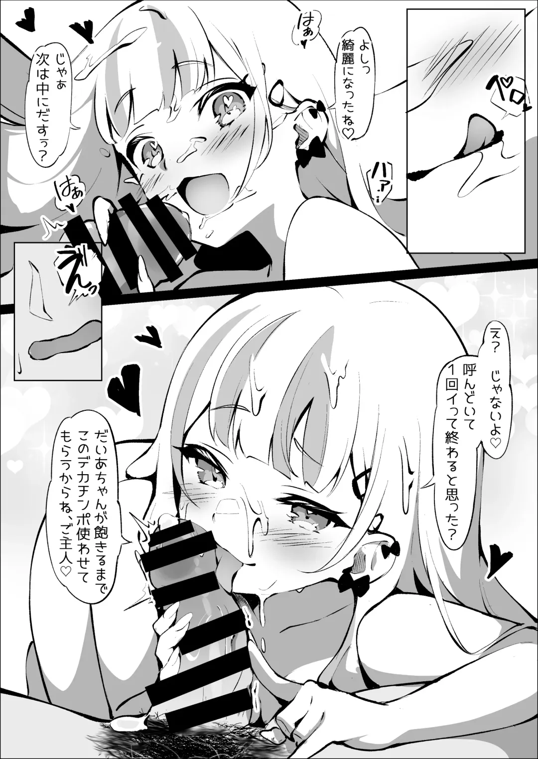 [Pilokey] Off-Pako Shichatta V-Idol Fhentai.net - Page 51