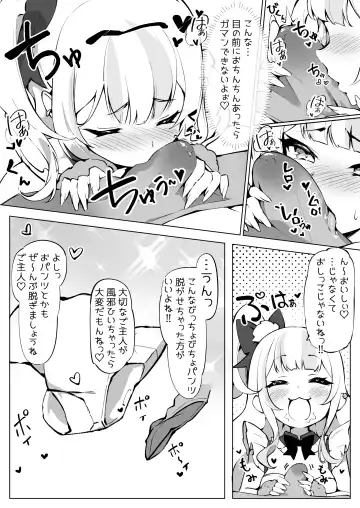 [Pilokey] Off-Pako Shichatta V-Idol Fhentai.net - Page 12