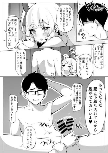 [Pilokey] Off-Pako Shichatta V-Idol Fhentai.net - Page 13