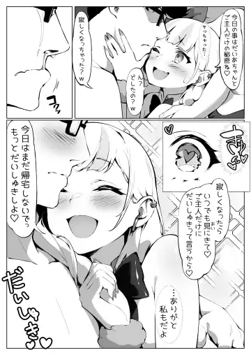 [Pilokey] Off-Pako Shichatta V-Idol Fhentai.net - Page 29