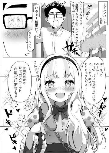 [Pilokey] Off-Pako Shichatta V-Idol Fhentai.net - Page 6