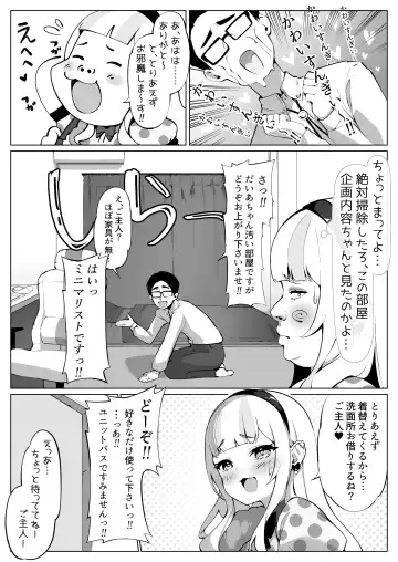 [Pilokey] Off-Pako Shichatta V-Idol Fhentai.net - Page 7