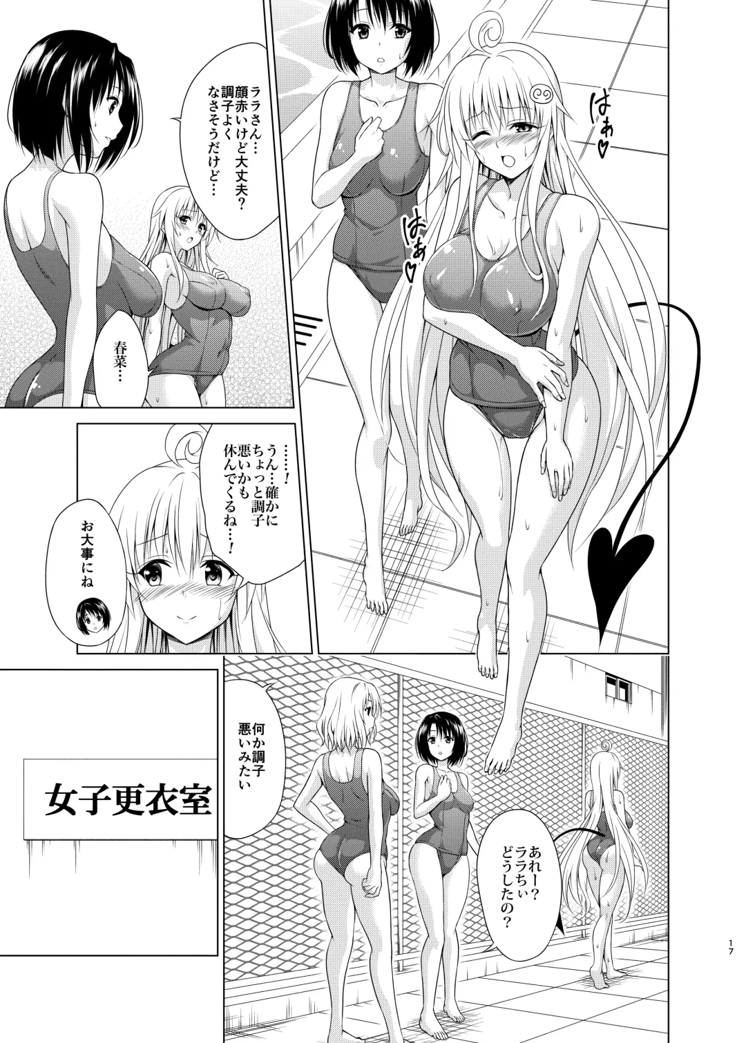 [Kasukabe Taro] Mezase! Rakuen Keikaku RX Vol. 2 Fhentai.net - Page 16