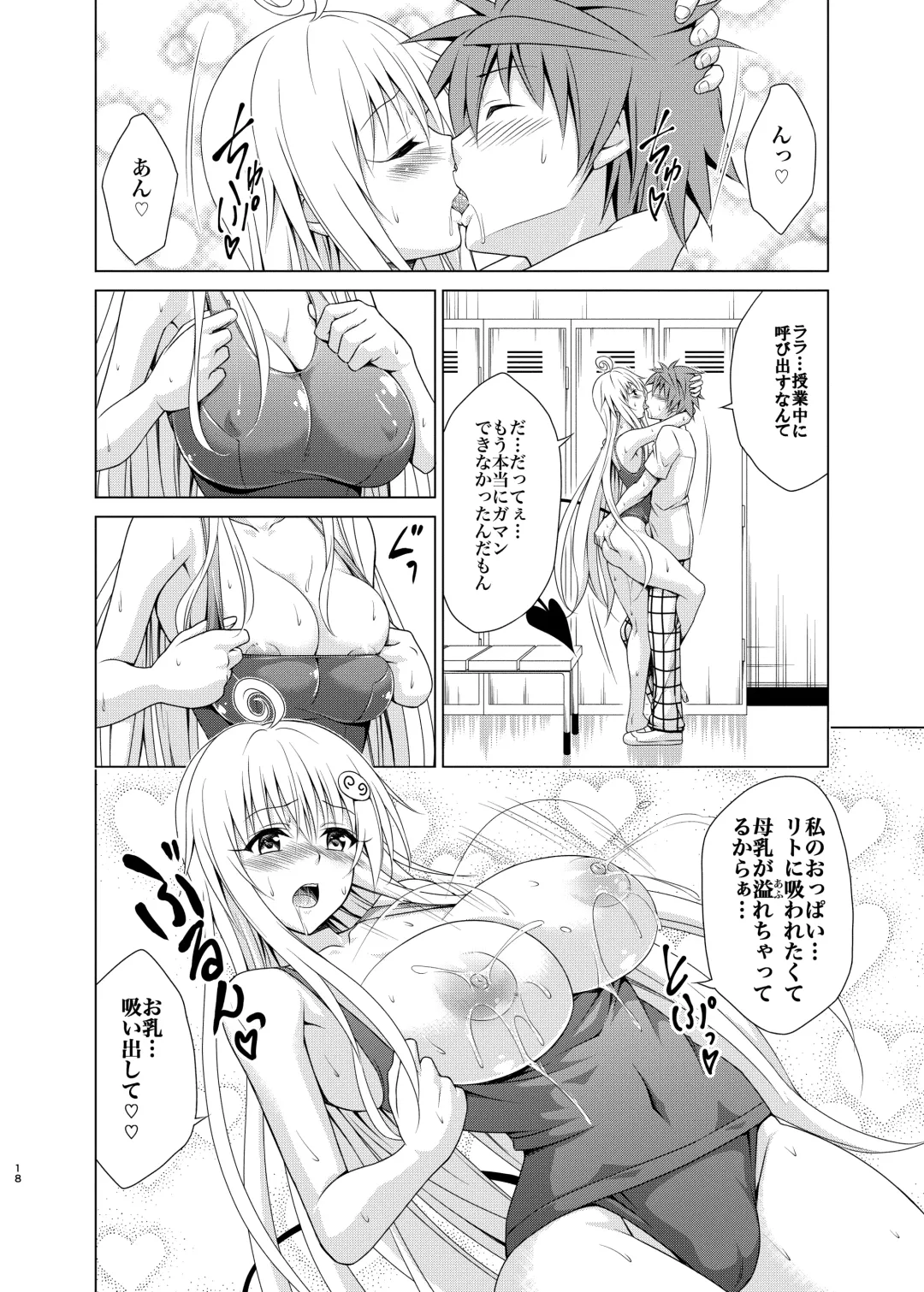 [Kasukabe Taro] Mezase! Rakuen Keikaku RX Vol. 2 Fhentai.net - Page 17