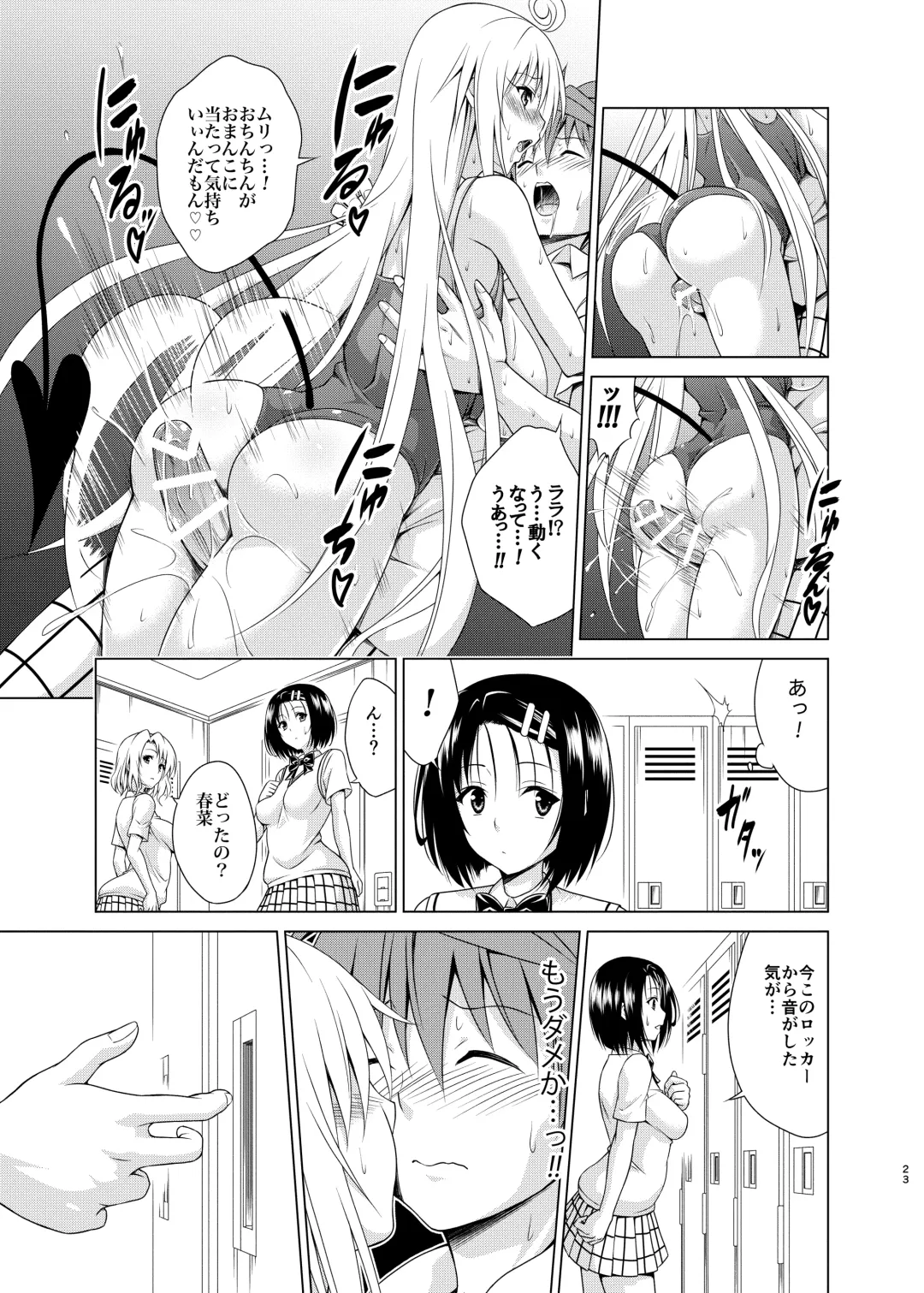 [Kasukabe Taro] Mezase! Rakuen Keikaku RX Vol. 2 Fhentai.net - Page 22