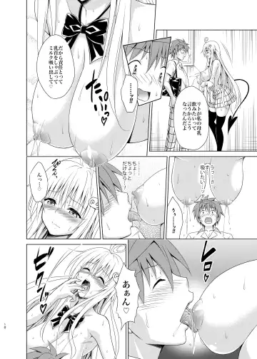 [Kasukabe Taro] Mezase! Rakuen Keikaku RX Vol. 2 Fhentai.net - Page 9