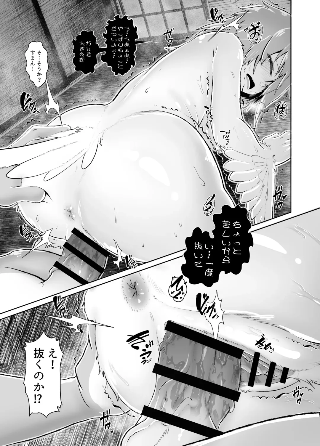 [Kikunyi] Garu Holly in JAPAN Fhentai - Page 18