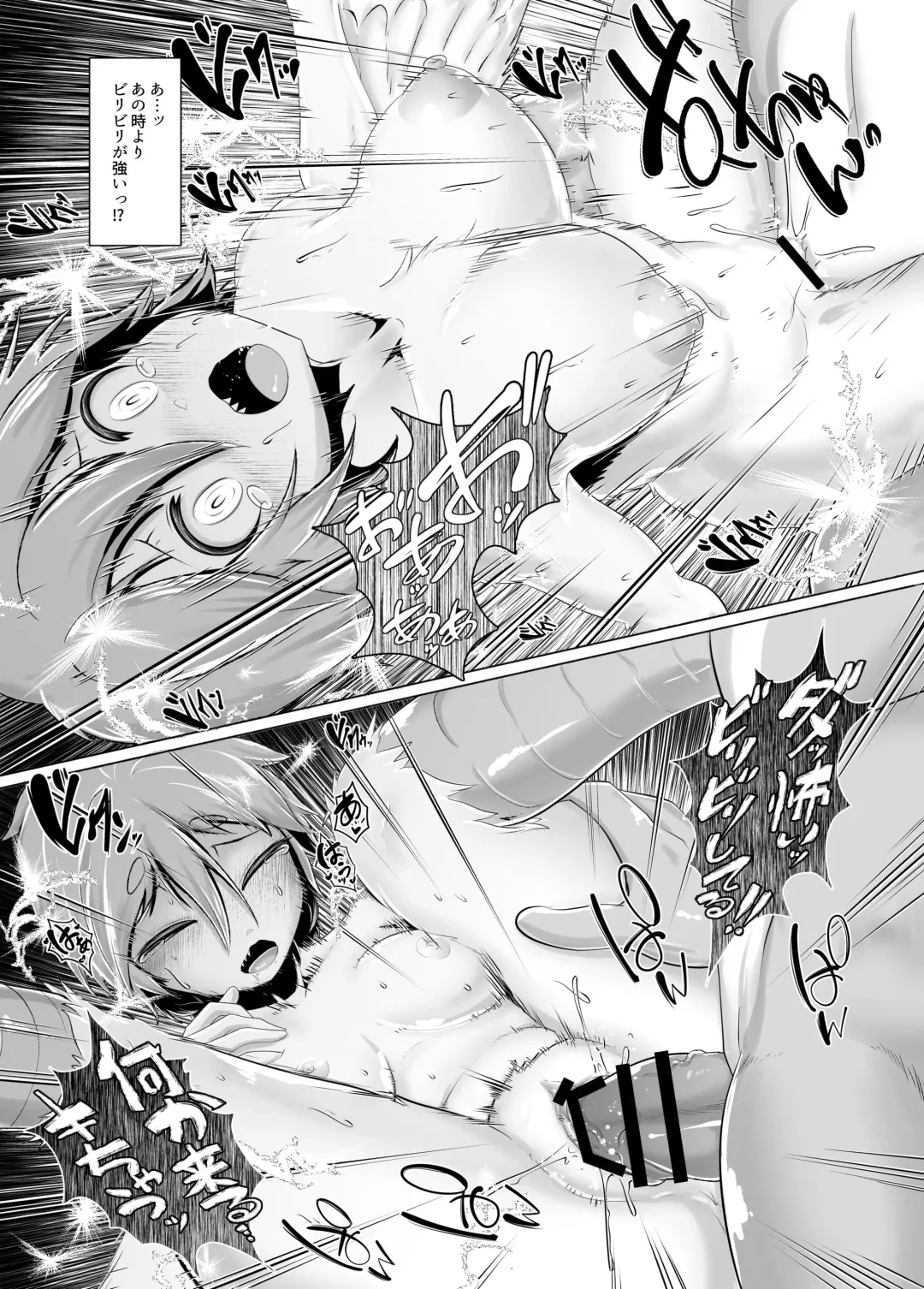 [Kikunyi] Garu Holly in JAPAN Fhentai - Page 21