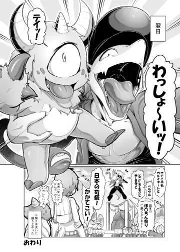 [Kikunyi] Garu Holly in JAPAN Fhentai - Page 27