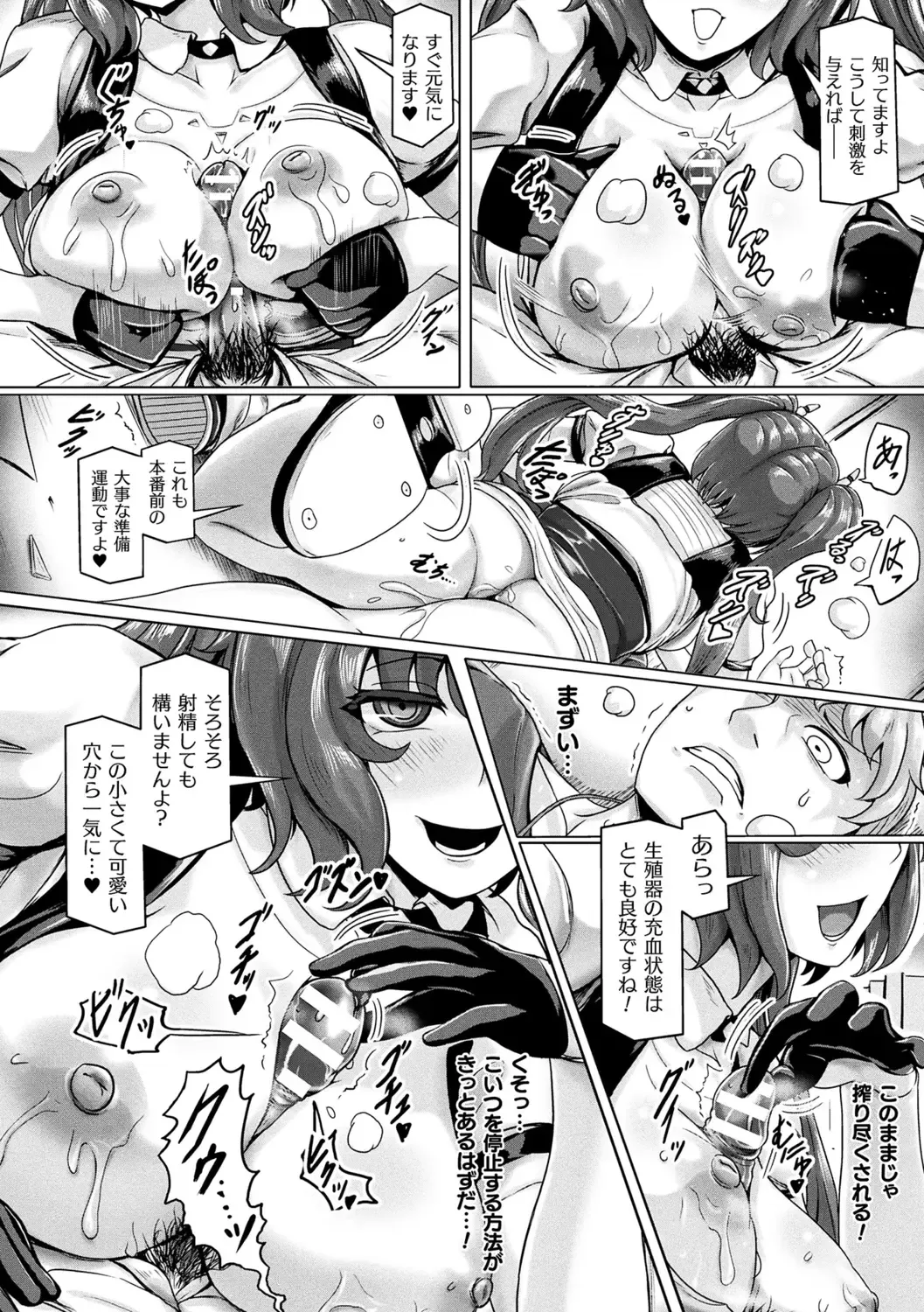 [Yaruku] Mechanical Desire Fhentai - Page 12