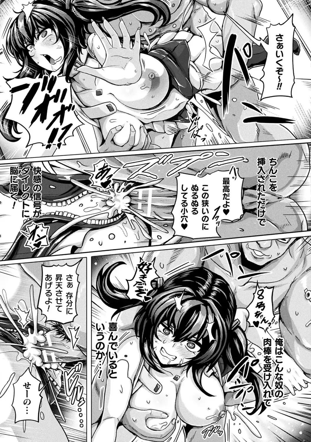 [Yaruku] Mechanical Desire Fhentai - Page 123