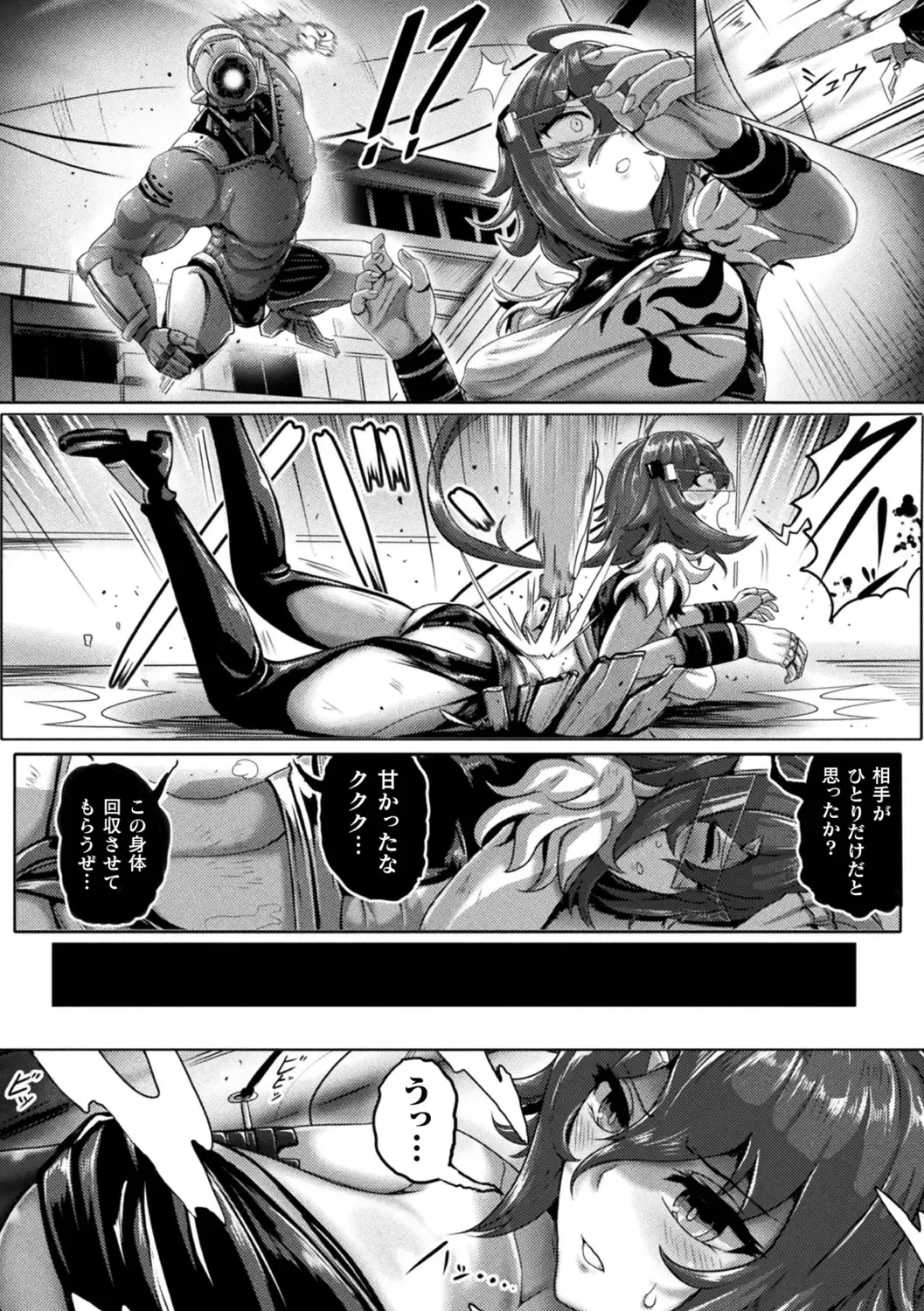[Yaruku] Mechanical Desire Fhentai - Page 176