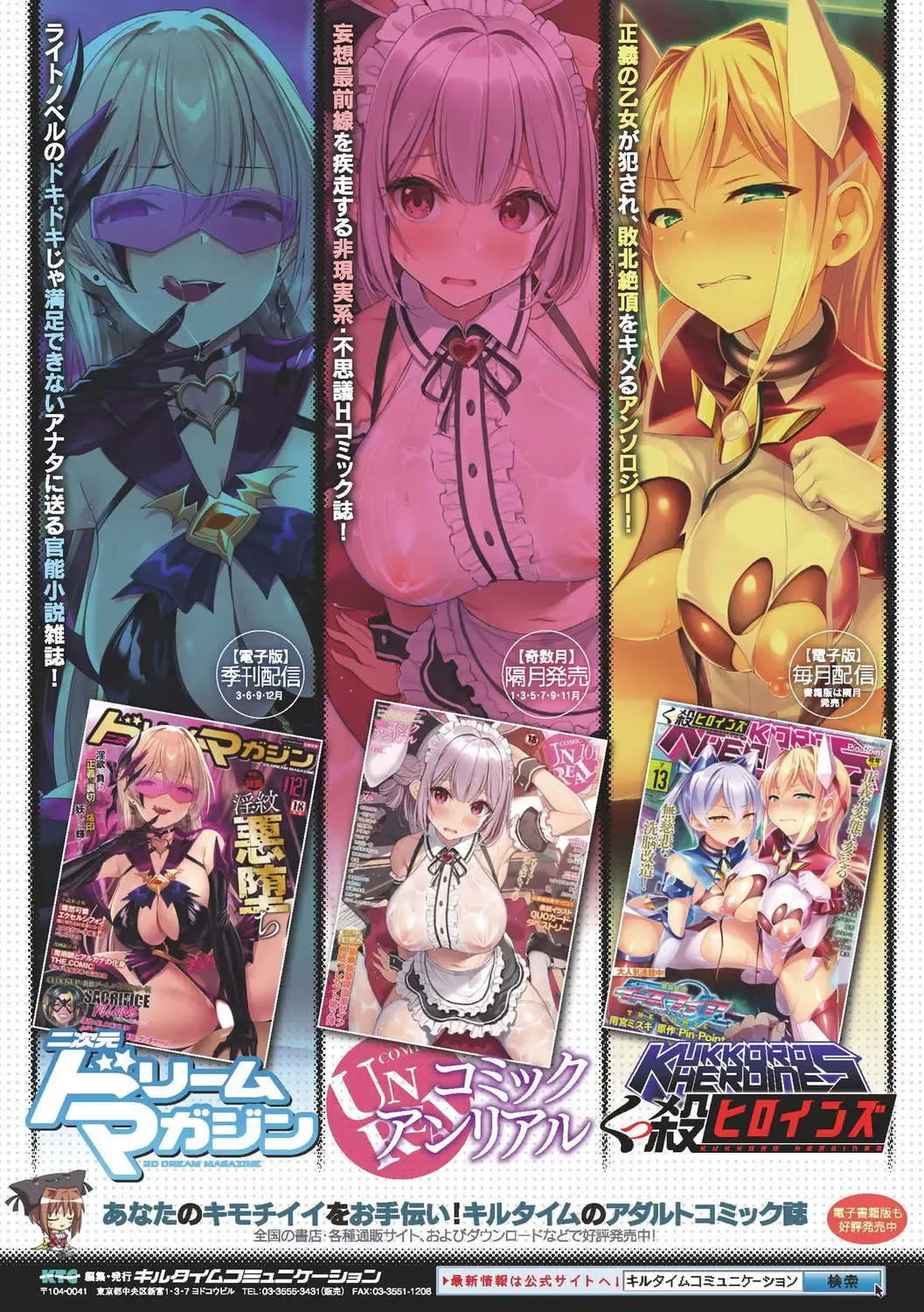 [Yaruku] Mechanical Desire Fhentai - Page 200