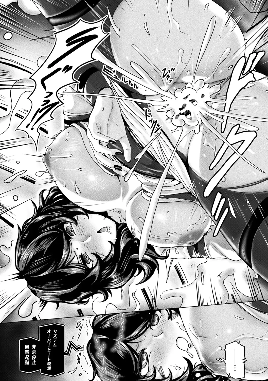 [Yaruku] Mechanical Desire Fhentai - Page 26