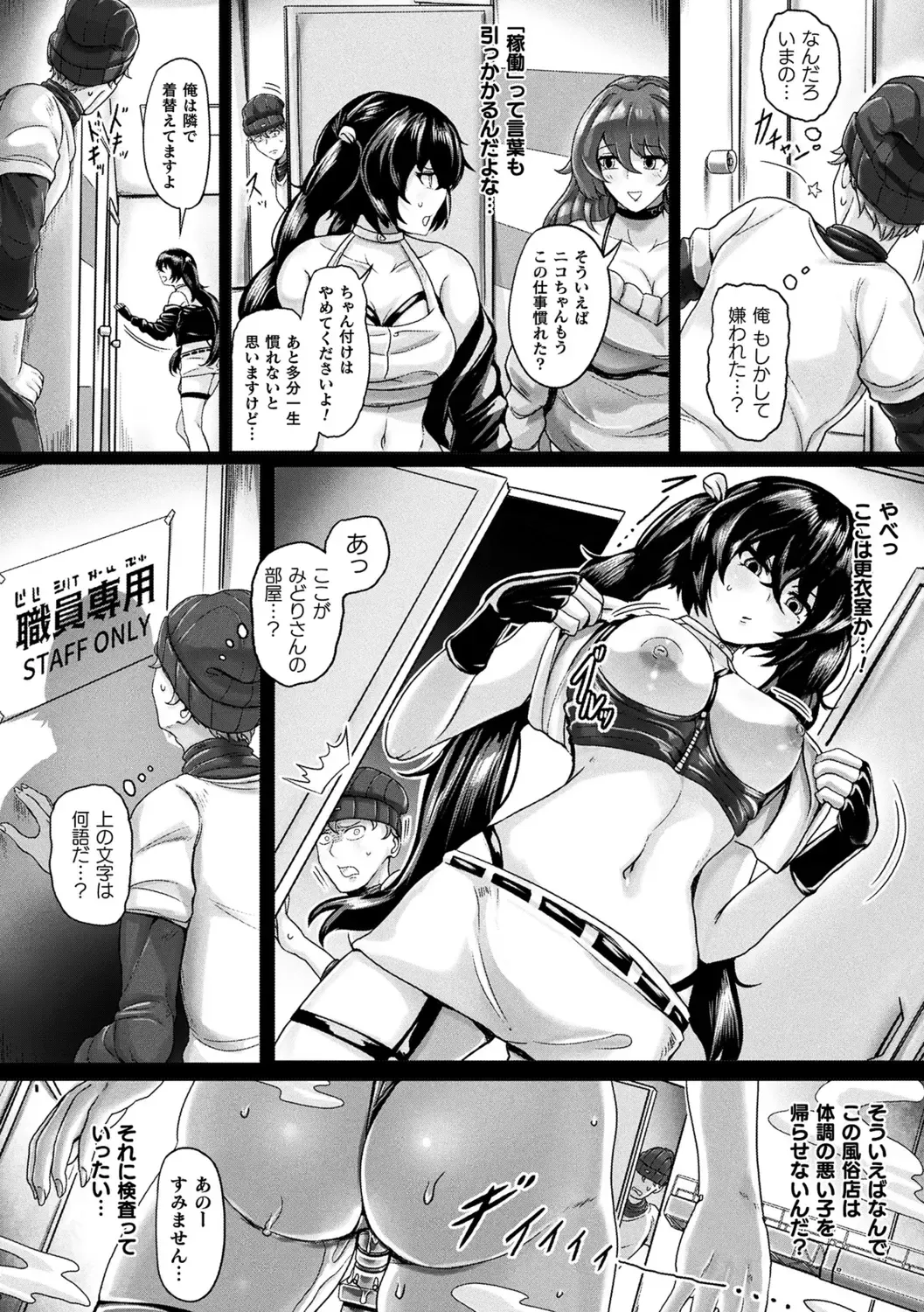 [Yaruku] Mechanical Desire Fhentai - Page 32