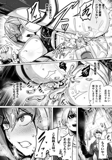 [Yaruku] Mechanical Desire Fhentai.net - Page 104