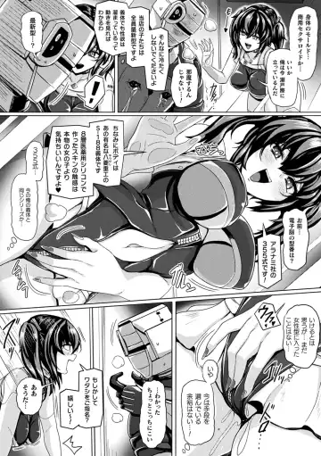 [Yaruku] Mechanical Desire Fhentai.net - Page 118