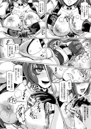 [Yaruku] Mechanical Desire Fhentai.net - Page 12