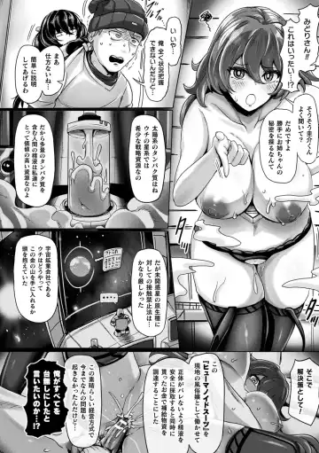 [Yaruku] Mechanical Desire Fhentai.net - Page 40