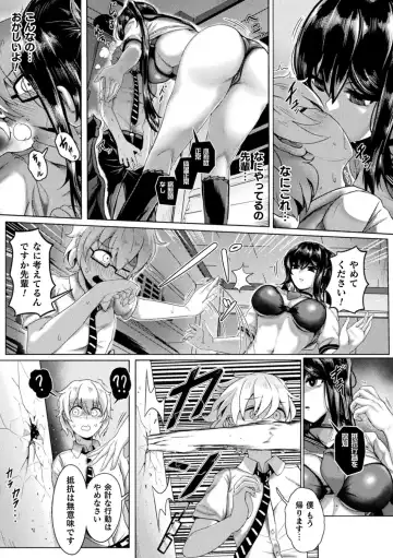 [Yaruku] Mechanical Desire Fhentai.net - Page 55