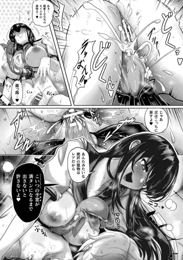 [Yaruku] Mechanical Desire Fhentai.net - Page 66