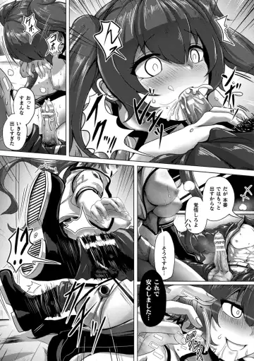 [Yaruku] Mechanical Desire Fhentai.net - Page 85