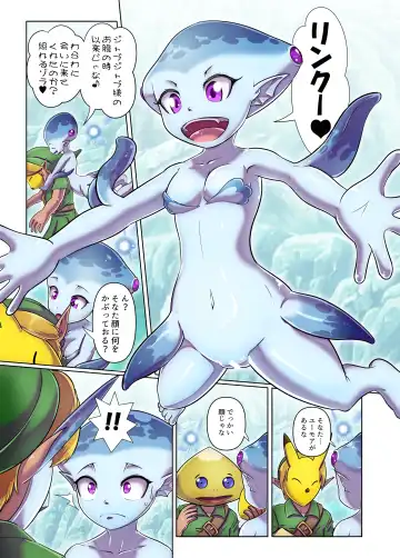 [Kikunyi] Chichiue ni wa Naisho... Zora! Fhentai.net - Page 2