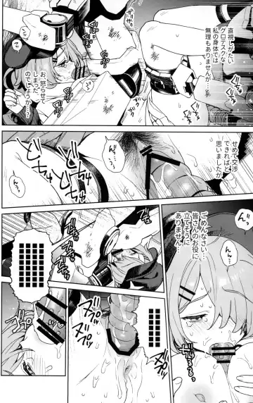 [Mameojitan] Yoake Mae ga Ichiban Kurai - The darkest hour is just before the dawn. Fhentai.net - Page 13