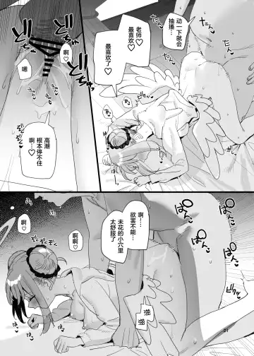 [Subachi] Ore no Koto ga Daisuki na Kawaii Mika to Dousei Love Love Ecchi Suru Hon Fhentai - Page 22