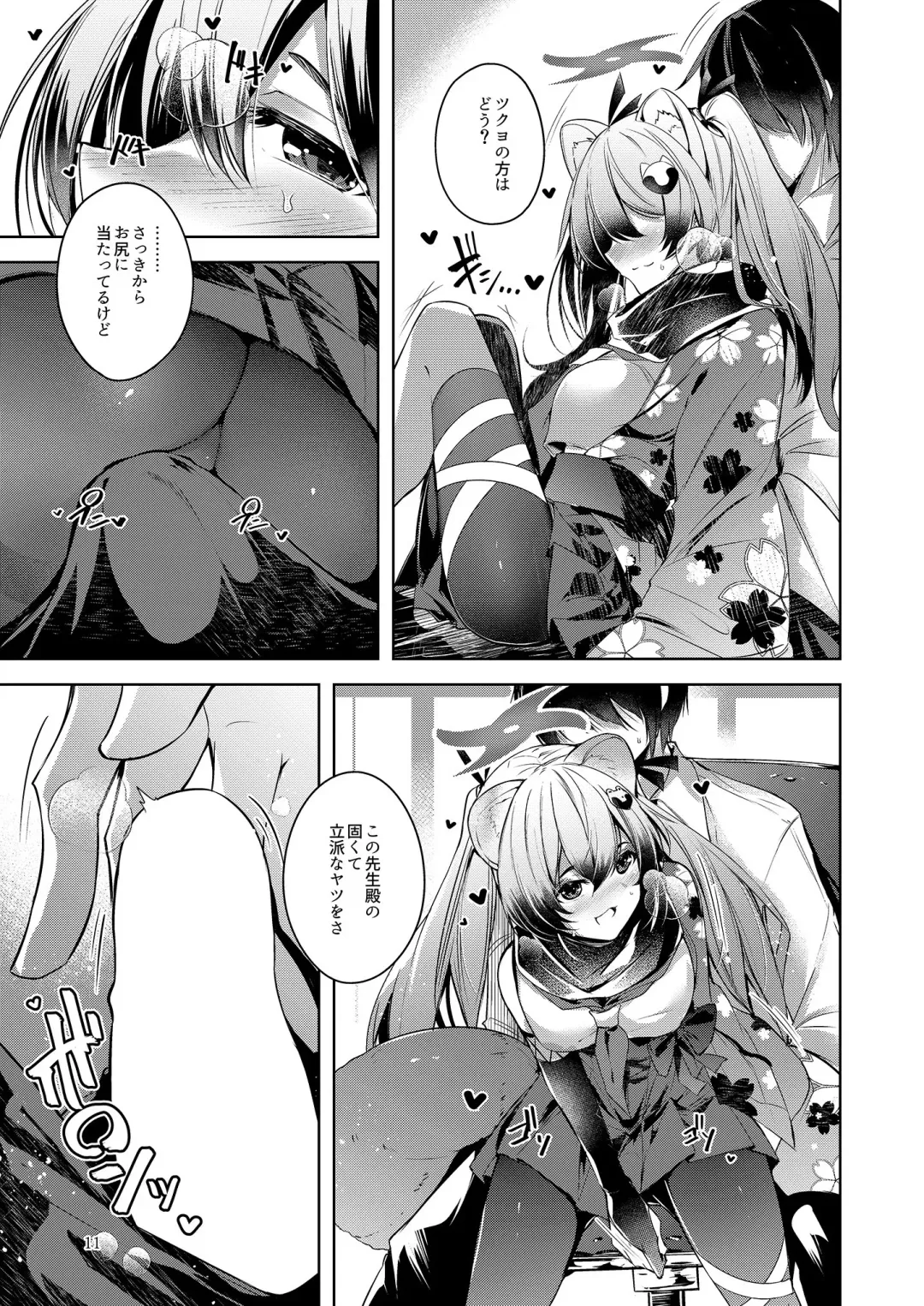 [Midori] Shinobi Koishitau Fhentai.net - Page 13