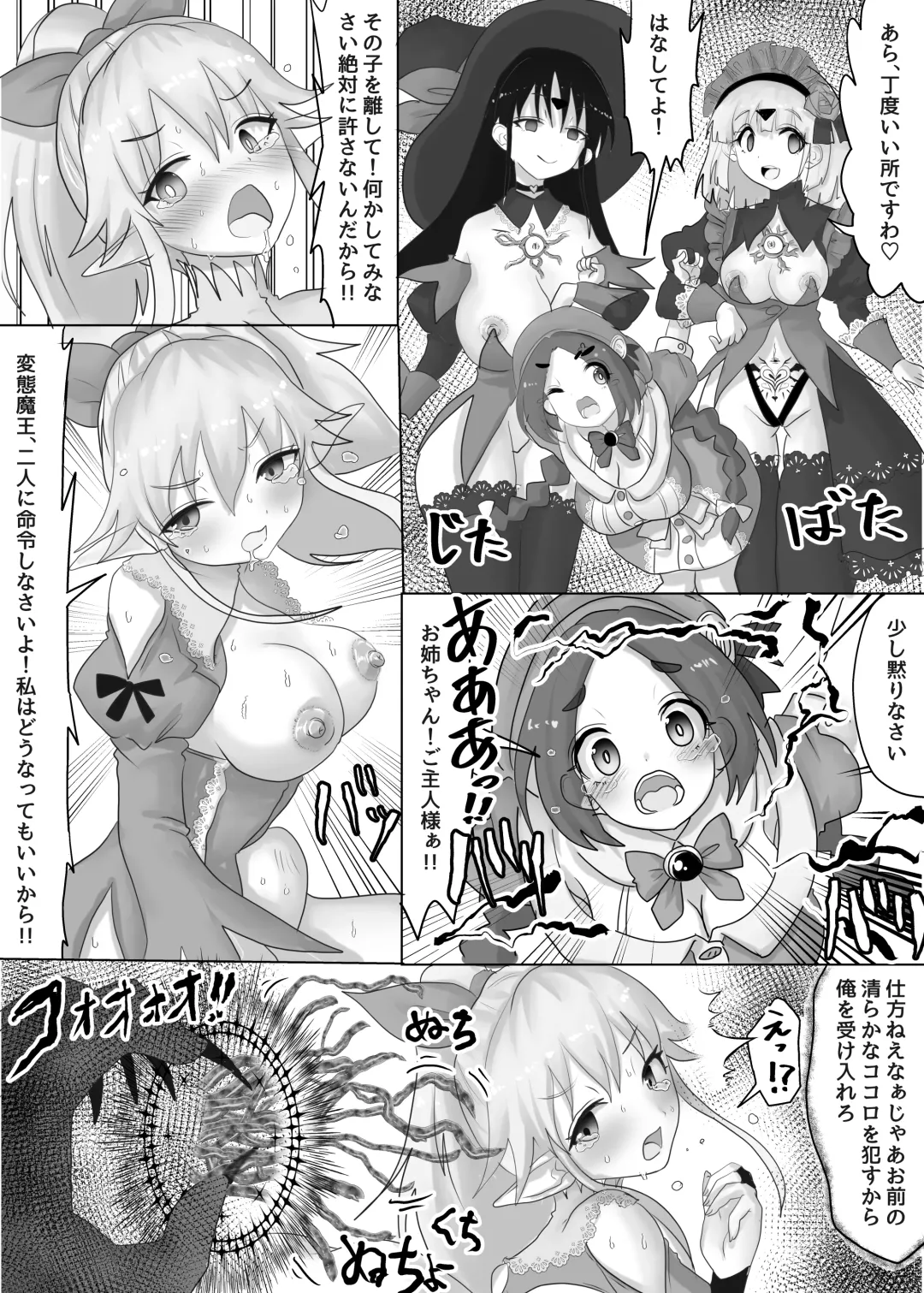 [Teika Nou] Isekai Tensei shita Shujinkou wa Heroine o Hoka no Tenseisha ni Netorareru "Dorei Elf Hen" Fhentai - Page 14