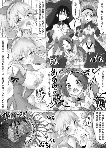 [Teika Nou] Isekai Tensei shita Shujinkou wa Heroine o Hoka no Tenseisha ni Netorareru "Dorei Elf Hen" Fhentai - Page 14