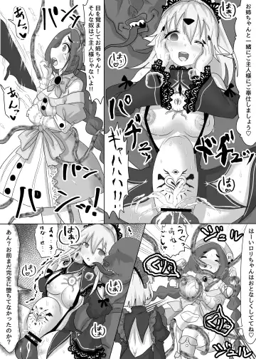 [Teika Nou] Isekai Tensei shita Shujinkou wa Heroine o Hoka no Tenseisha ni Netorareru "Dorei Elf Hen" Fhentai - Page 17