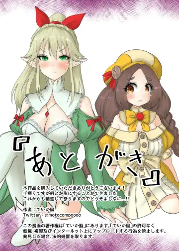 [Teika Nou] Isekai Tensei shita Shujinkou wa Heroine o Hoka no Tenseisha ni Netorareru "Dorei Elf Hen" Fhentai - Page 21