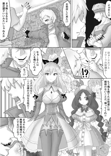 [Teika Nou] Isekai Tensei shita Shujinkou wa Heroine o Hoka no Tenseisha ni Netorareru "Dorei Elf Hen" Fhentai - Page 3