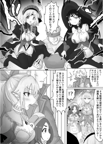 [Teika Nou] Isekai Tensei shita Shujinkou wa Heroine o Hoka no Tenseisha ni Netorareru "Dorei Elf Hen" Fhentai - Page 4