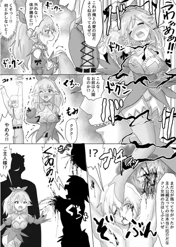 [Teika Nou] Isekai Tensei shita Shujinkou wa Heroine o Hoka no Tenseisha ni Netorareru "Dorei Elf Hen" Fhentai - Page 7