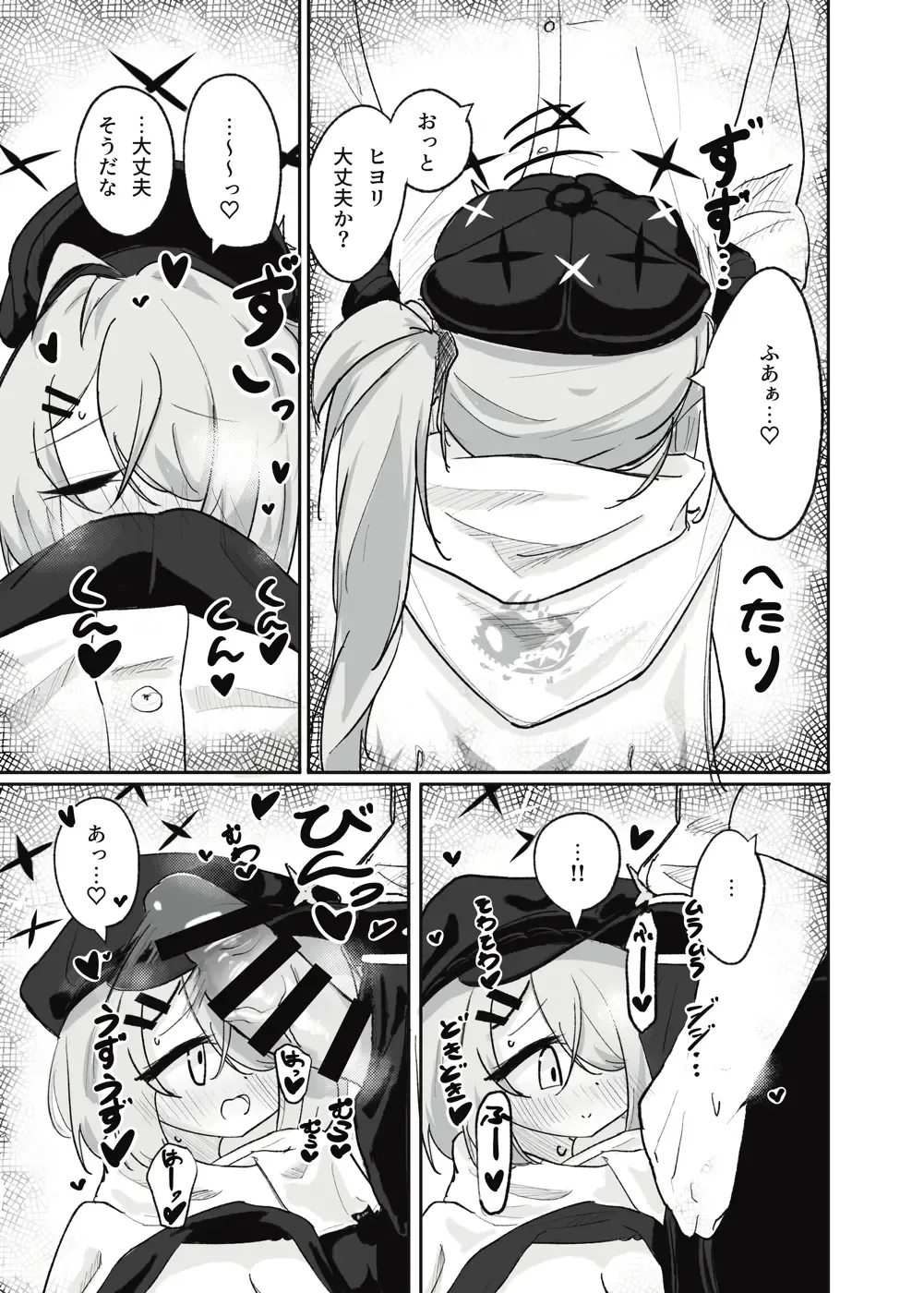 [Doombreak] Haikyo Kkusu ga Niau Onna Fhentai - Page 12