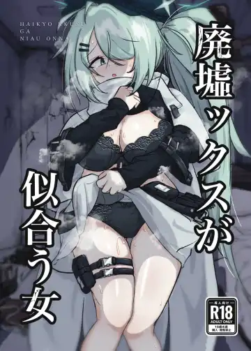 Read [Doombreak] Haikyo Kkusu ga Niau Onna - Fhentai.net