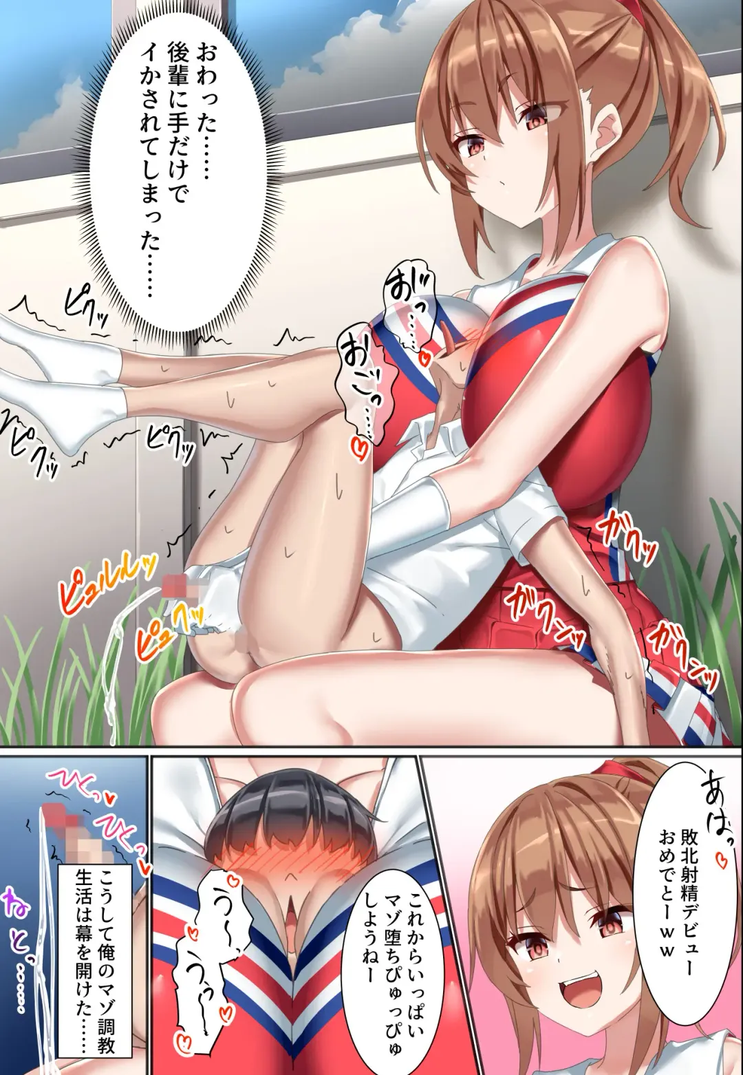[Hagakure Kurage] Kouhai Do-S Cheerleader ni Do-M Choukyou Sareta Otoko no Hanashi. Fhentai - Page 19