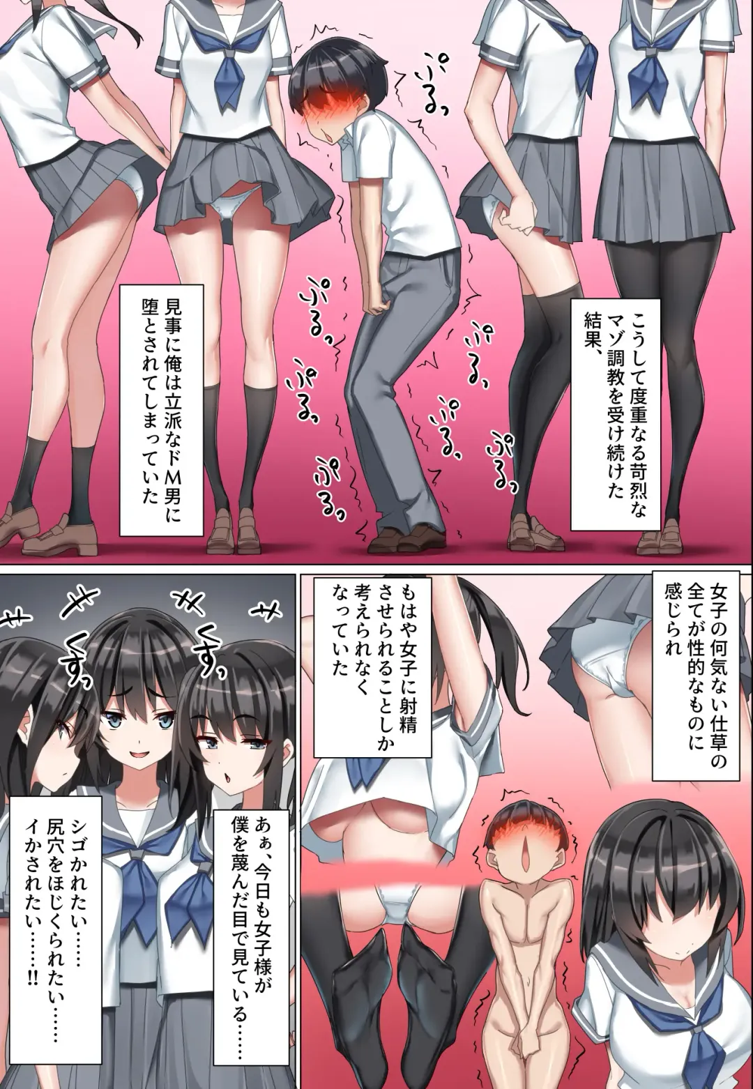 [Hagakure Kurage] Kouhai Do-S Cheerleader ni Do-M Choukyou Sareta Otoko no Hanashi. Fhentai - Page 34